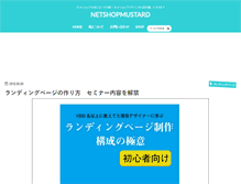 Tablet Screenshot of netshopneta.info